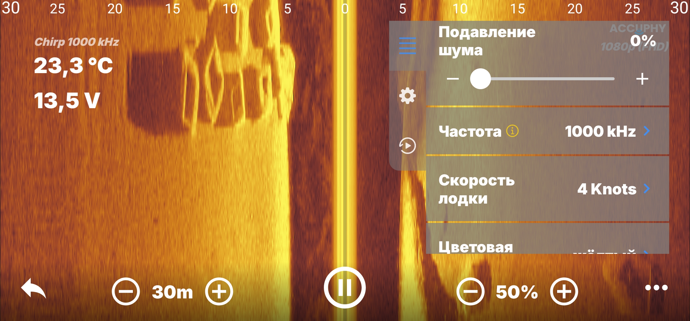 screenshot_20260904_214006_accuphy-sonar.jpg