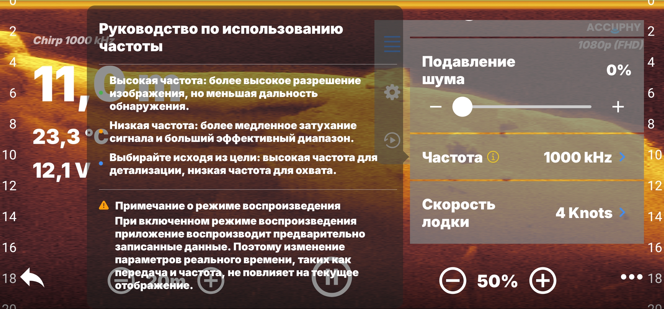 screenshot_20260904_214103_accuphy-sonar.jpg